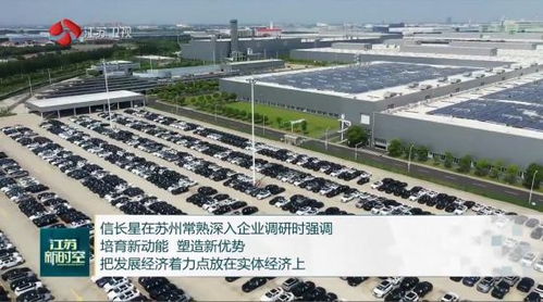 省領(lǐng)導(dǎo)調(diào)研奇瑞捷豹路虎常熟生產(chǎn)基地，勉勵(lì)扎根實(shí)體、深耕市場