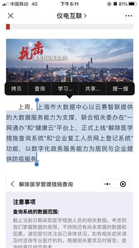 上海一網(wǎng)通辦再升級，大數(shù)據(jù)中心與云賽智聯(lián)攜手打造智慧政務(wù)新標(biāo)桿