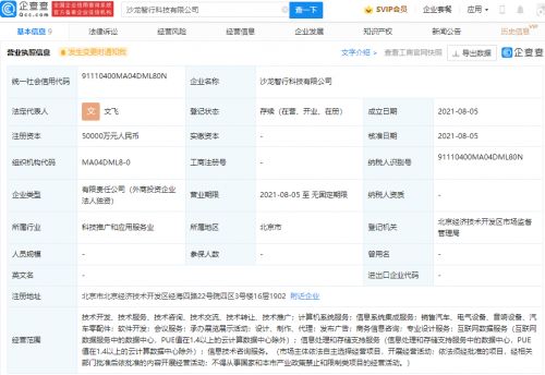 長城汽車戰(zhàn)略新布局 成立智行科技公司，加速數(shù)據(jù)處理與存儲服務(wù)能力建設(shè)